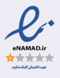 نماد اعتماد آکادمی روژبین